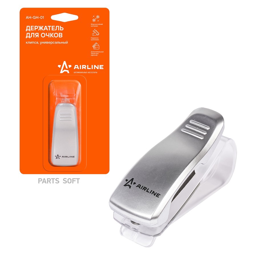 Держатель для очков "AIRLINE" (универсальный) - AIRLINE None None